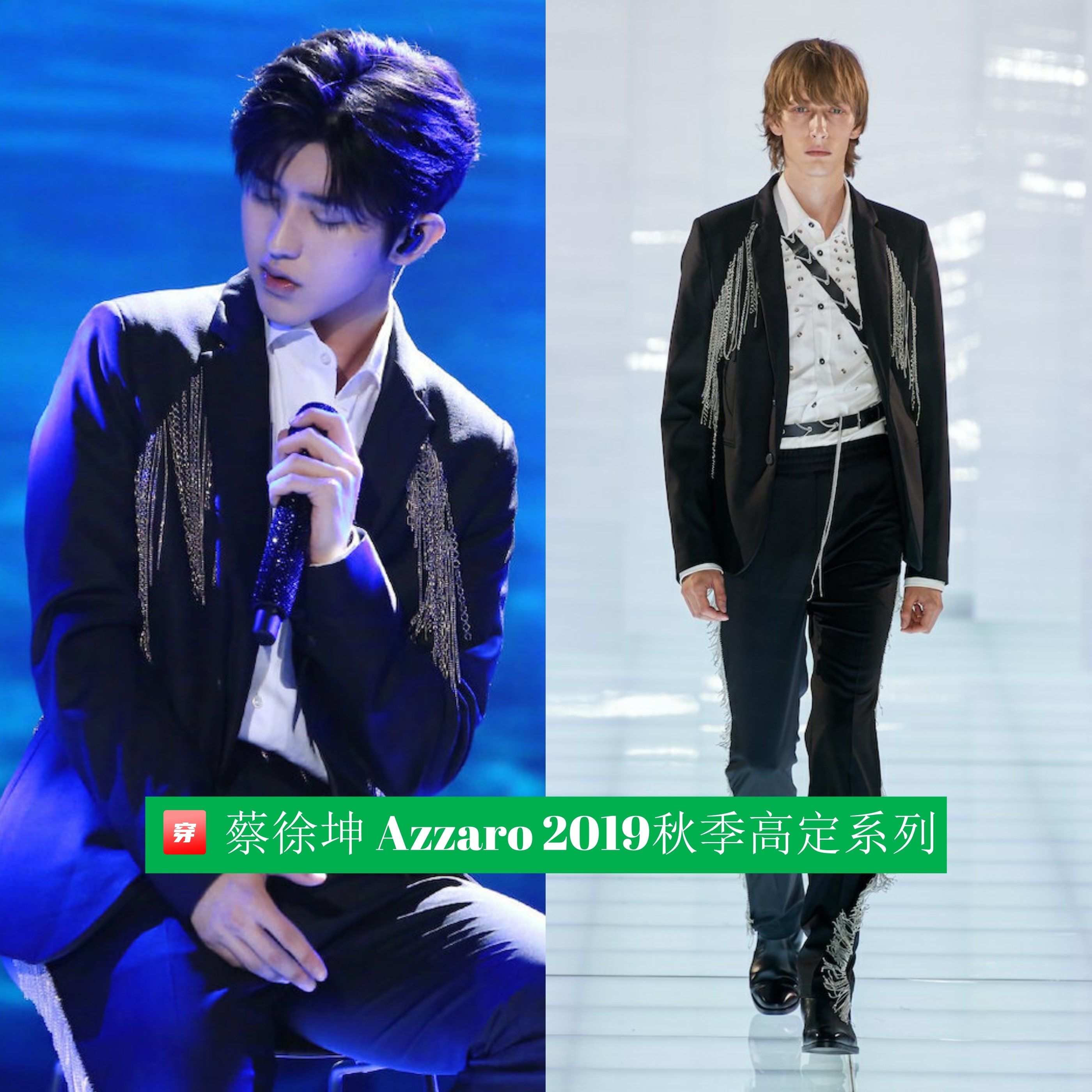 蔡徐坤hugme巨幕舞台穿搭是高定吗,蔡徐坤和王源谁穿过的高定最多