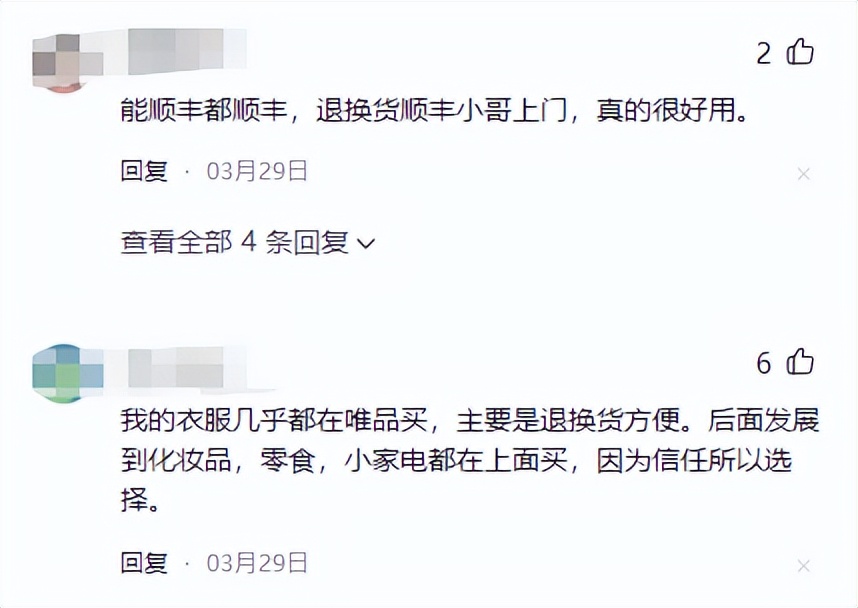 流量变留量，天猫京东唯品会在干同一件事