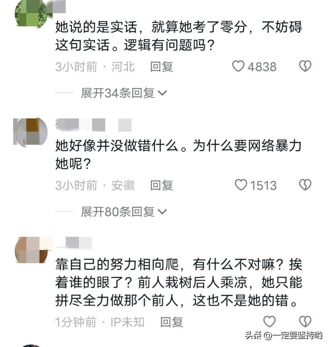 张家界女生宣誓考多少分,张家界高考誓师女孩高考失利