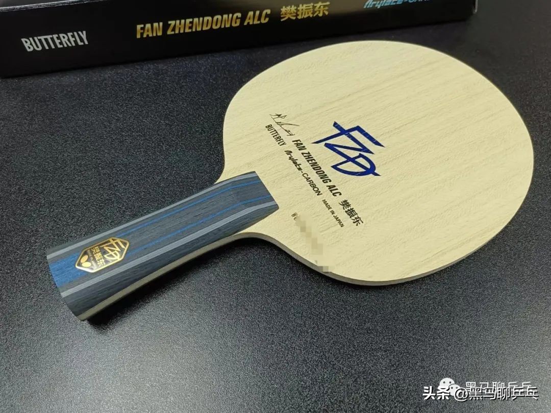 林高远alc和樊振东alc到底怎么选,林高远alc和樊振东alc怎么选择