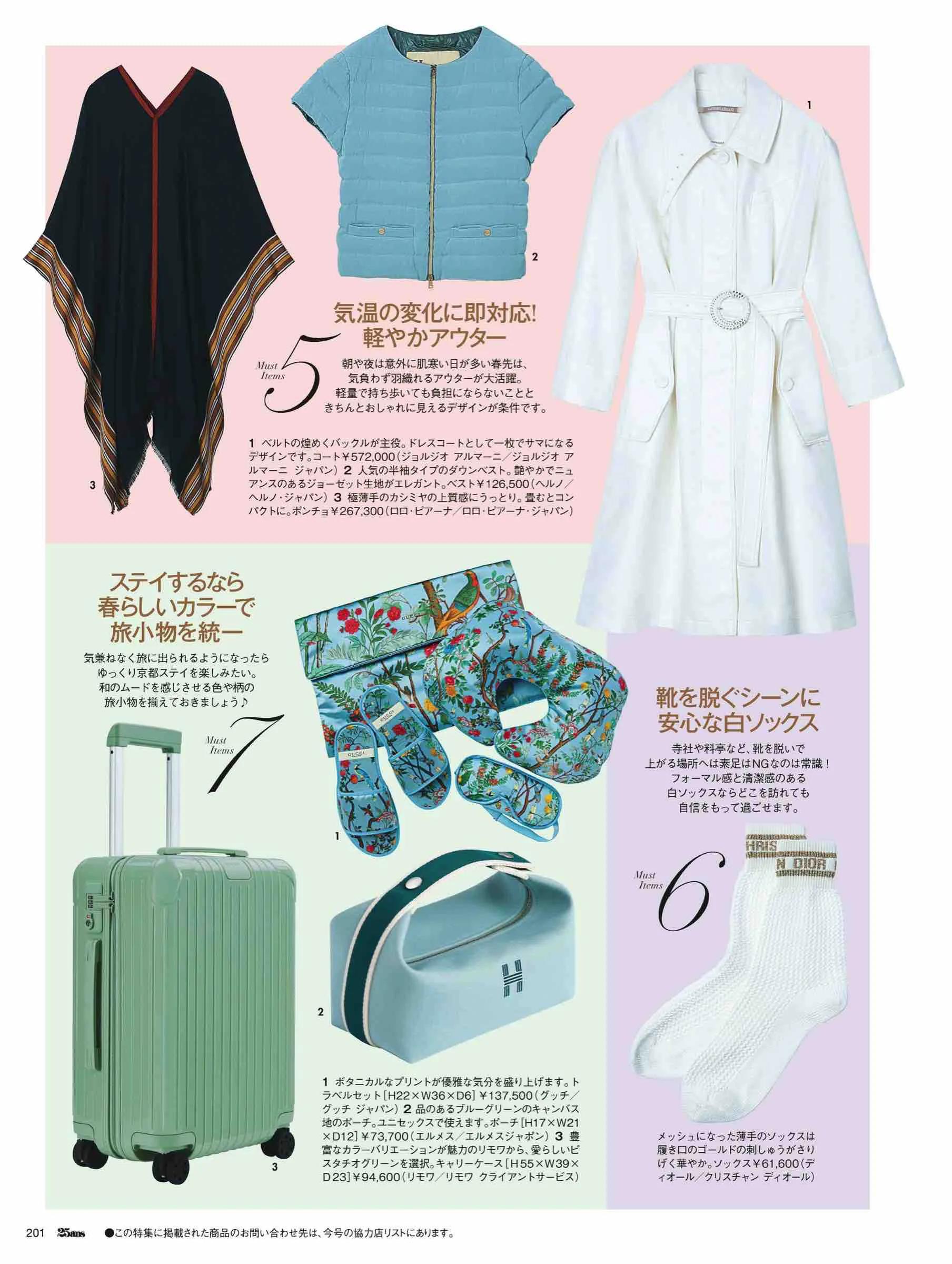 日本时尚杂志2022,日韩时尚杂志大全