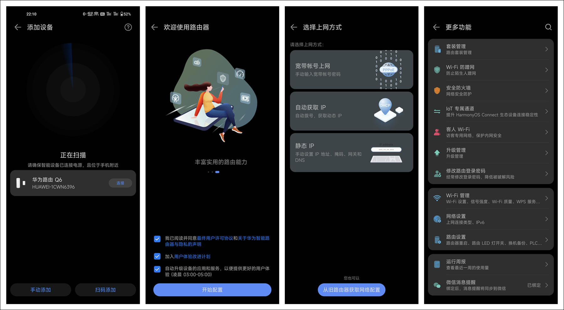 华为凌霄子母路由器q6,华为q6路由器网线版