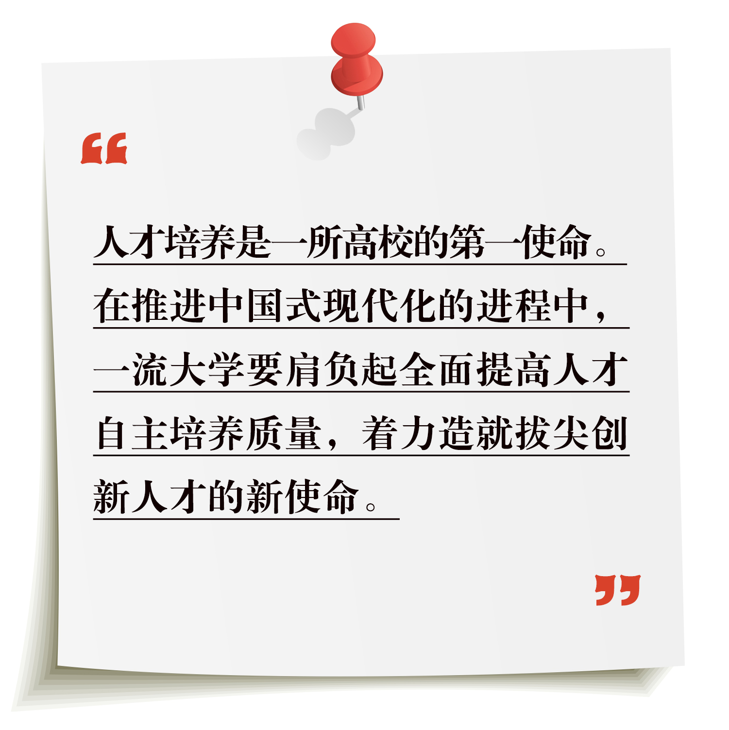 厦大人才培养,砥砺奋进的五年走过不凡历程