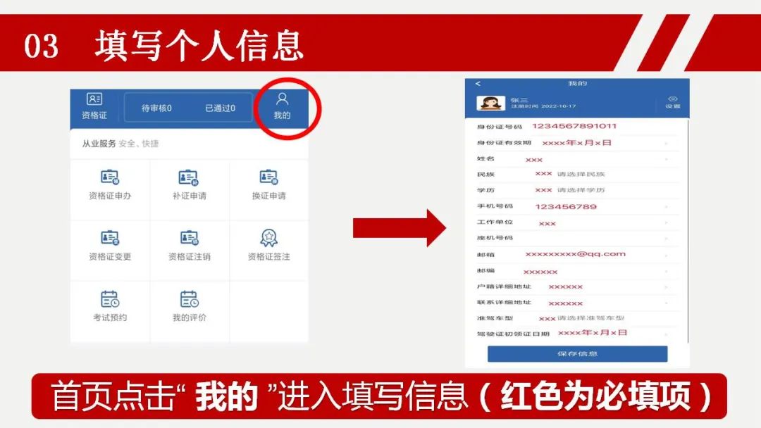 从业资格证网上照片怎么换,怎么在网上申请换从业资格证
