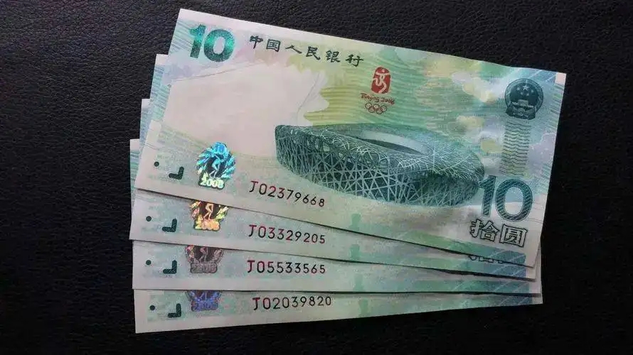 目前中国有哪几种纪念钞,中国发行的四种纪念钞价值多少钱