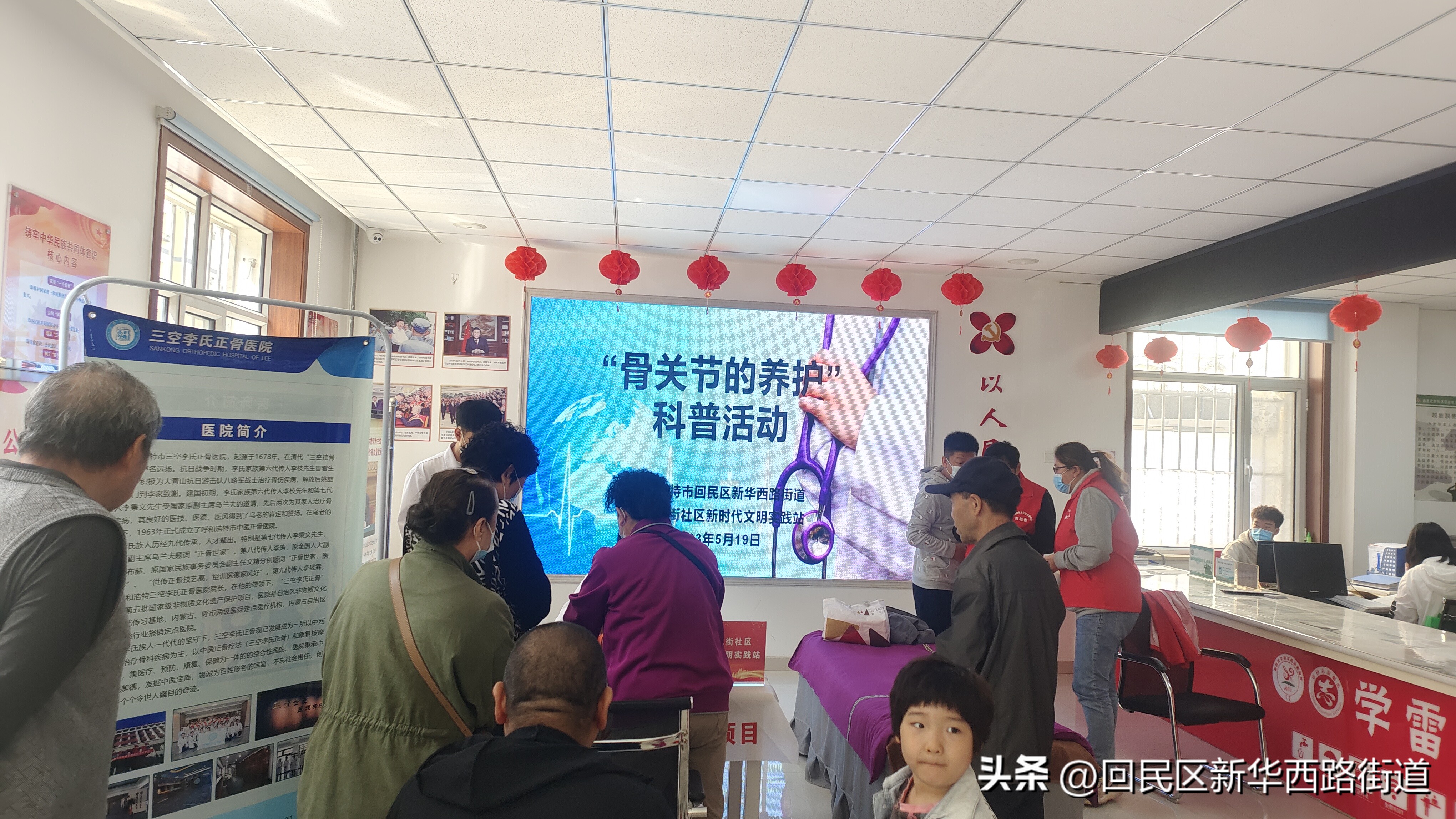 社区新时代文明实践站文化长廊,社区开展骨关节健康知识讲座