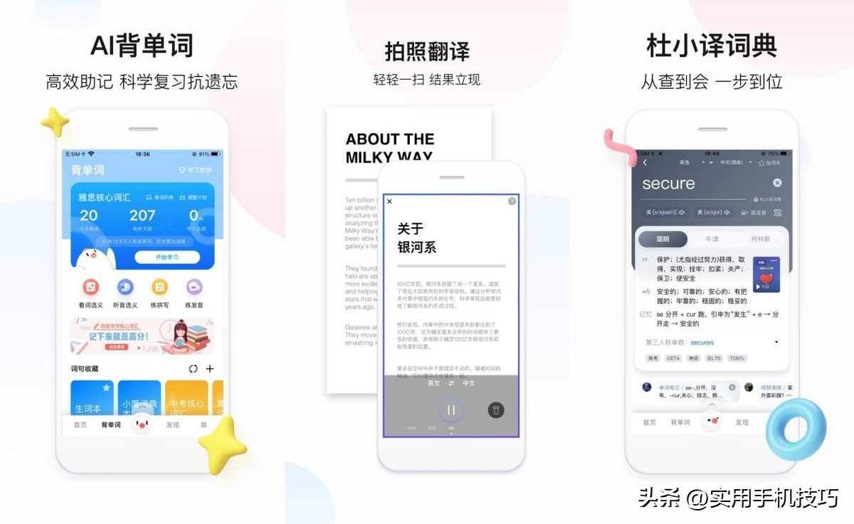 哪一款翻译软件最好用最准确,翻译软件免费使用推荐第一