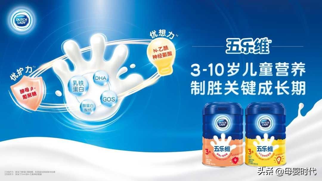 五乐维儿童奶粉,五乐维奶粉属于哪个品牌