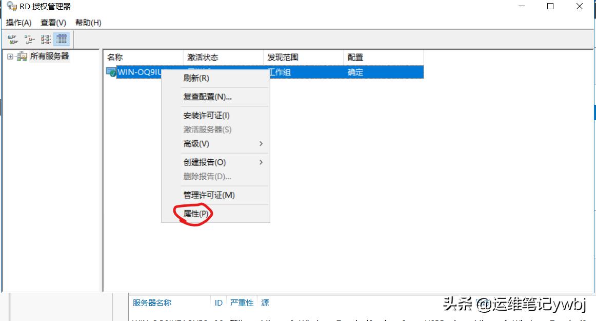 windowsserver怎么能同时多人登录,server2016设置多用户远程登录