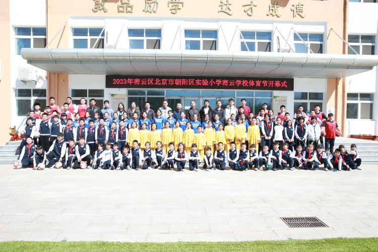 学校体育节开幕式活动方案,体育节开幕