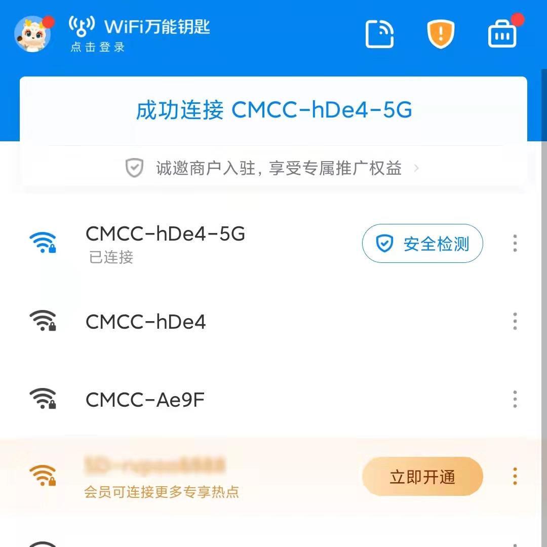 从黑科技到流氓软件，解读早期的“黑客软件”WiFi万能钥匙
