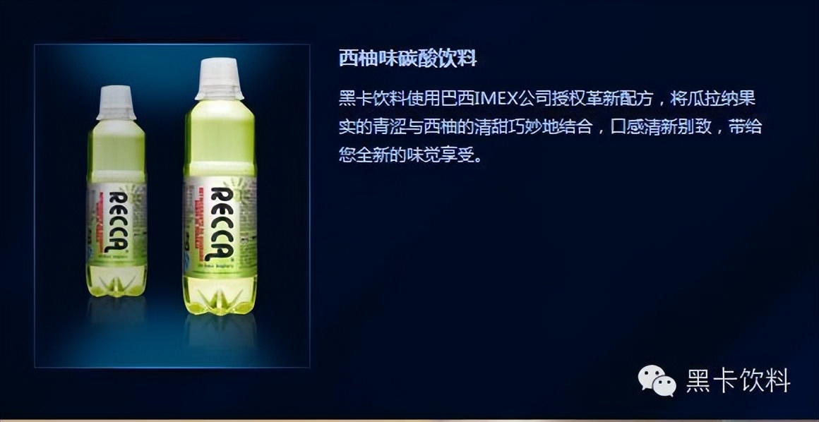 广州年轻派协助黑卡饮料，用创意引爆销售，引爆6小时能量