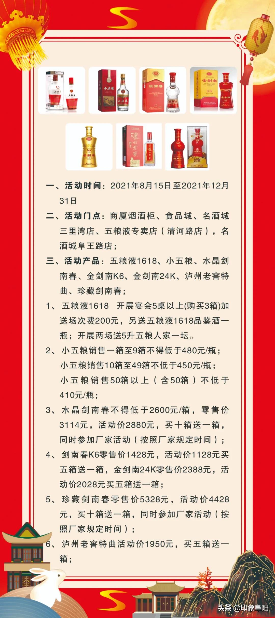 阜阳商厦双十二限时来袭，抢先看