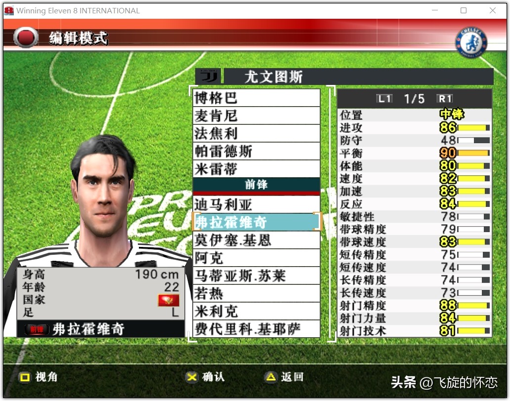 2024年实况足球新年礼物,实况足球新年礼物