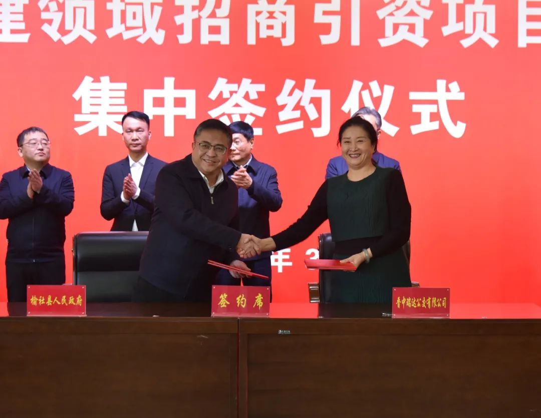 榆社县拟开工建设项目,榆社2020重点工程签约