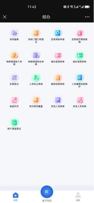 哈尔滨惠民医保公众号,哈尔滨医保公众号掌上办全新上线