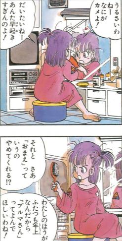 鸟山明七龙珠漫画更新到多少了,七龙珠动漫的布尔玛绝美照片