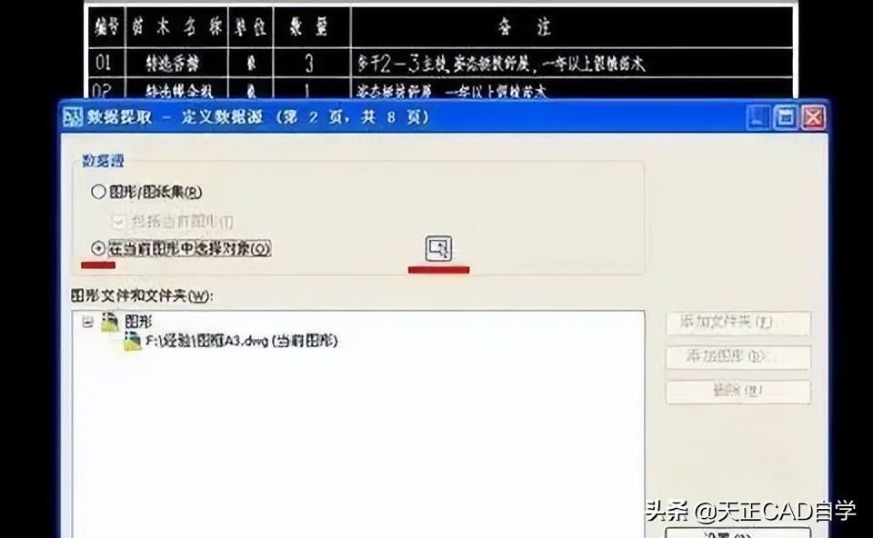 cad图纸怎么转换到布局,怎么将cad中的表格转换到excel中