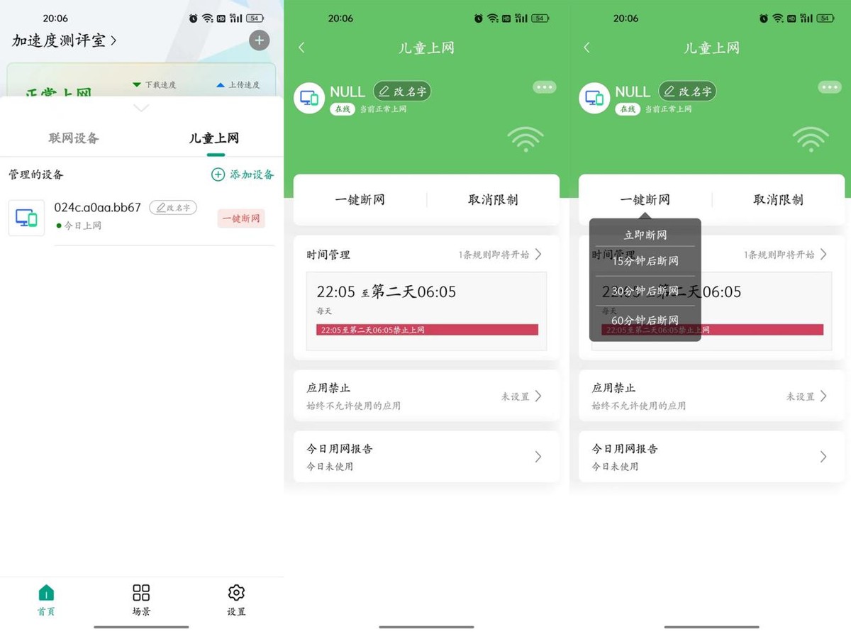 锐捷蜂鸟旗舰版子母路由器星耀h30,锐捷蜂鸟子母路由器h30和h30s