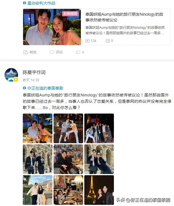 泰国陈星宇,陈星宇分享泰国娱乐新闻