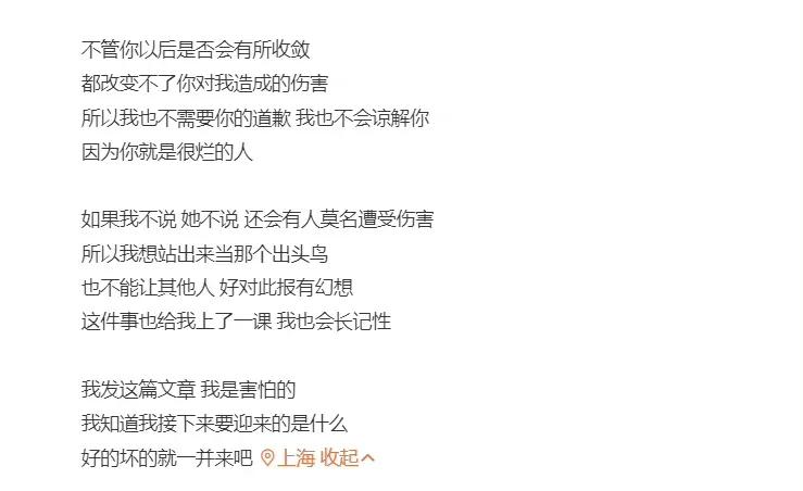 TangoZ被爆性骚扰，不尊重女孩，说*交口**