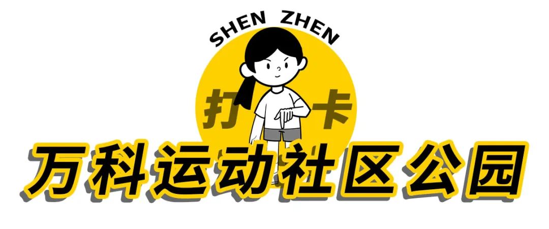 深圳滑板主题公园,深圳滑板公园门票