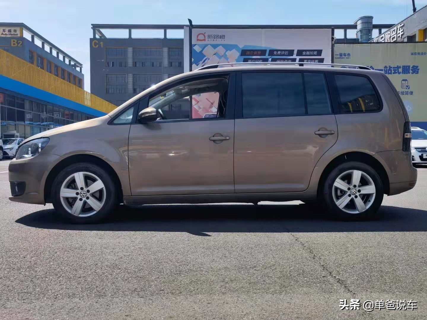 大众途安二手车车商套路,06年大众途安车商收购价