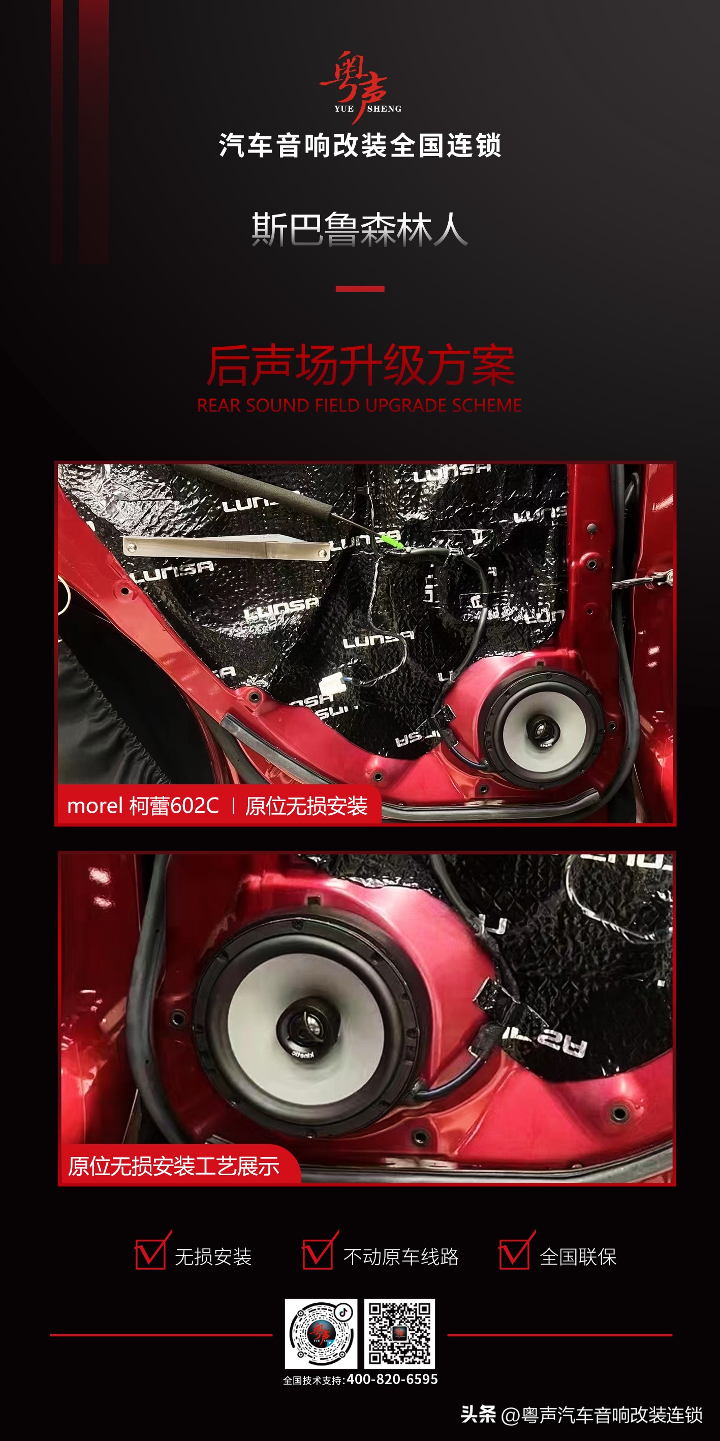 10款斯巴鲁森林人音响图解,斯巴鲁森林人音响均衡器设置