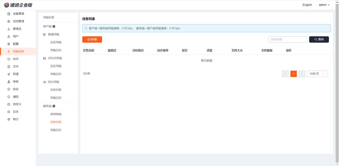 如何快速传输100g大文件,传输超大文件最快的方法