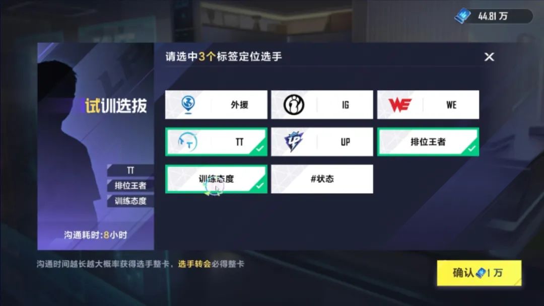 电竞经理俱乐部如何升级,电竞经理训练营怎么过