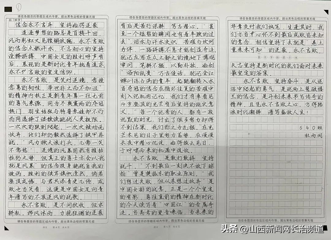 星星之火可燎原主题活动,星星之火校园足球