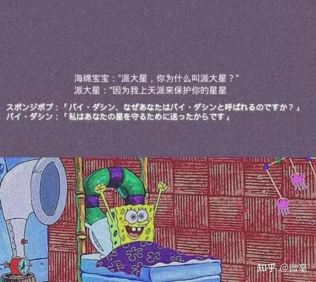 海绵宝宝章鱼哥经典台词艺术,海绵宝宝的经典台词
