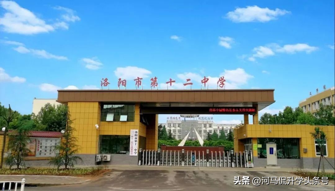 洛阳2023中考多少分能上公立高中,洛阳各高中2023年中招预估分数线