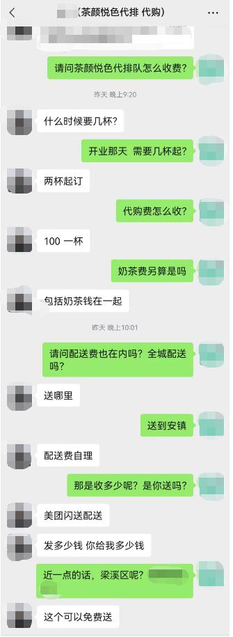 无锡茶颜悦色代购,无锡茶颜悦色多少钱一杯