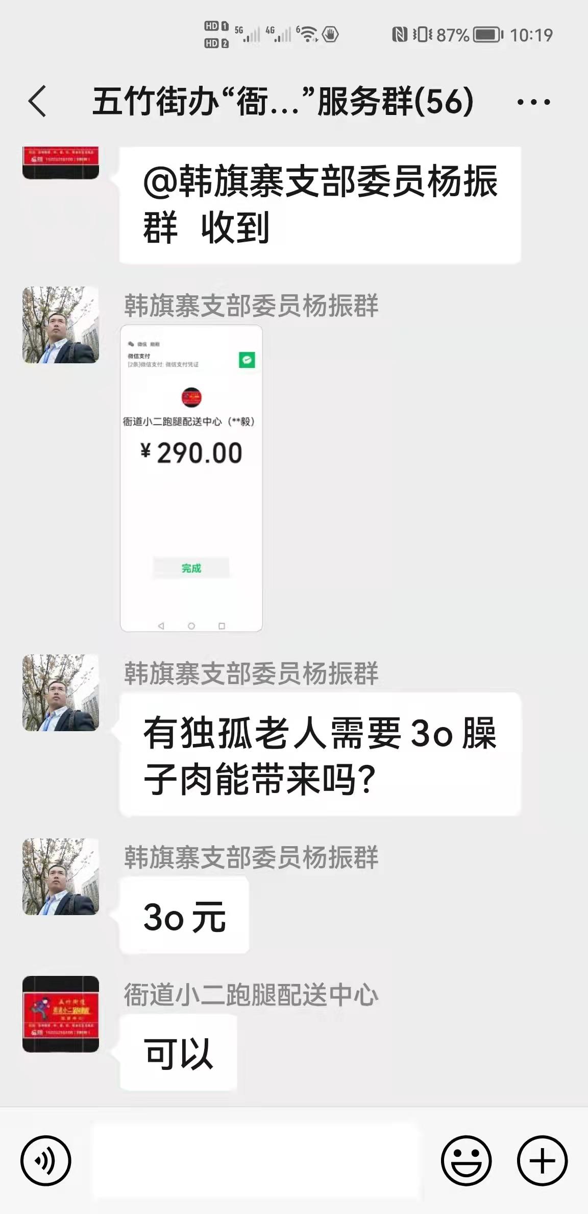 村小二视频,村小二服务反馈渠道