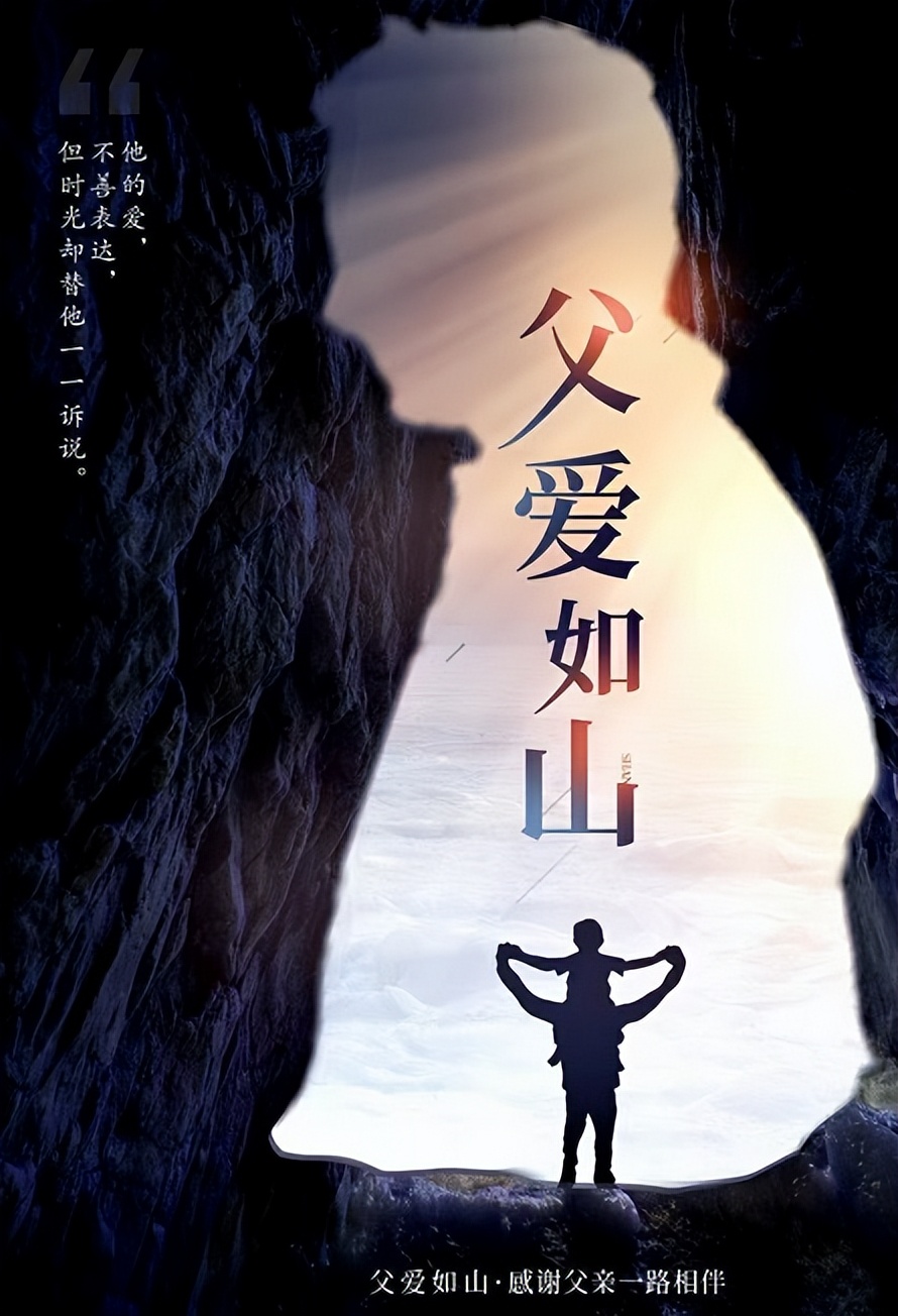 父亲节父爱作文700字,父亲节五首诗词读懂父爱