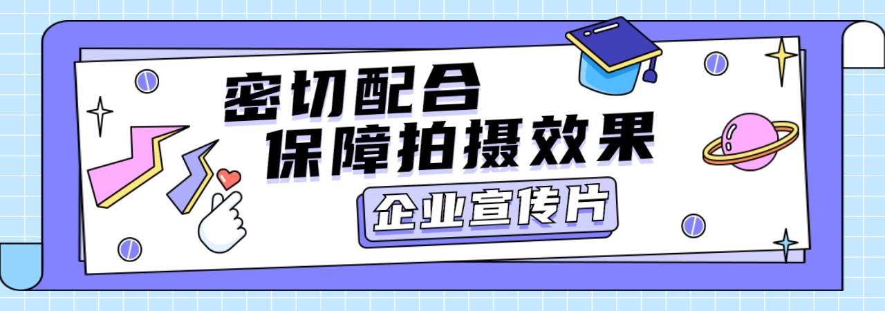 公司品牌专题片拍摄谈判注意事项,企业宣传片甲方需要的资料