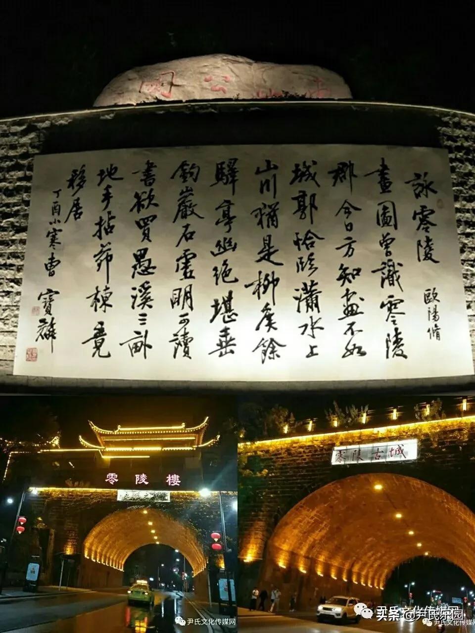 第八章：舜葬九疑与历代祭舜：二、古代社会的祭舜（尹华君）