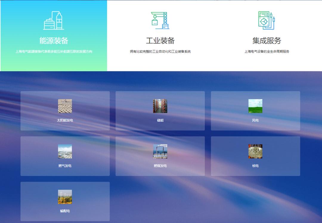 东电哈电,东电哈电重组