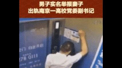 南京某高校领导与已婚人妻开房酣战5小时，结束后腿都软了