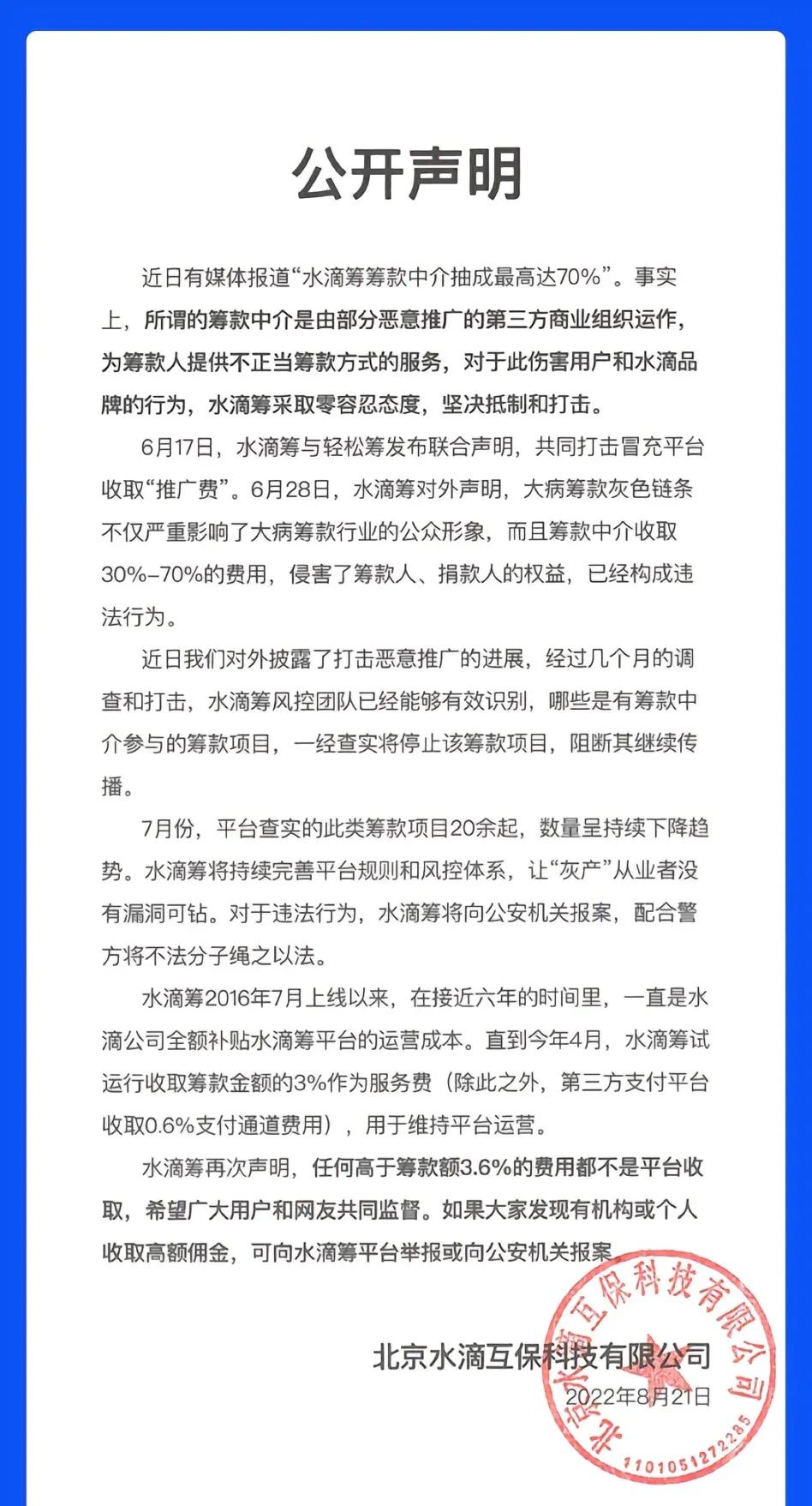 轻松筹捐的钱可以退回吗,轻松筹如果用到其他地方犯法吗