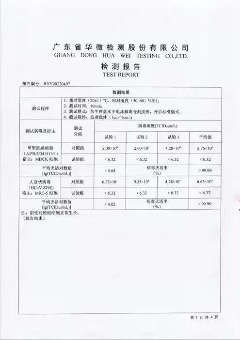 ≥99.99%冠状病毒灭活率！3N角膜接触镜护理仪或是新希望