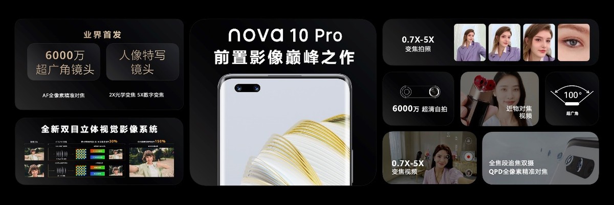 2699起售华为nova10新品价格公布,1000多元的华为nova10