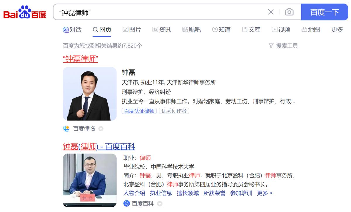 合肥刑事咨询律师排行榜,合肥律师前十名