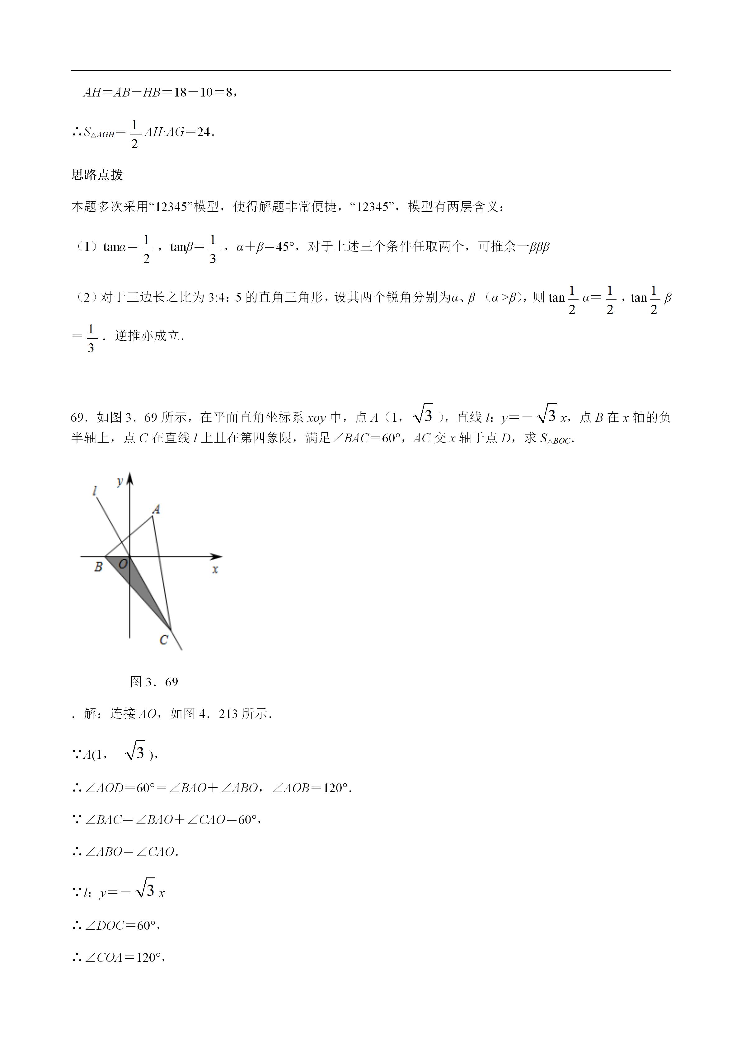 平面几何100道及答案,二次函数与几何综合解题技巧