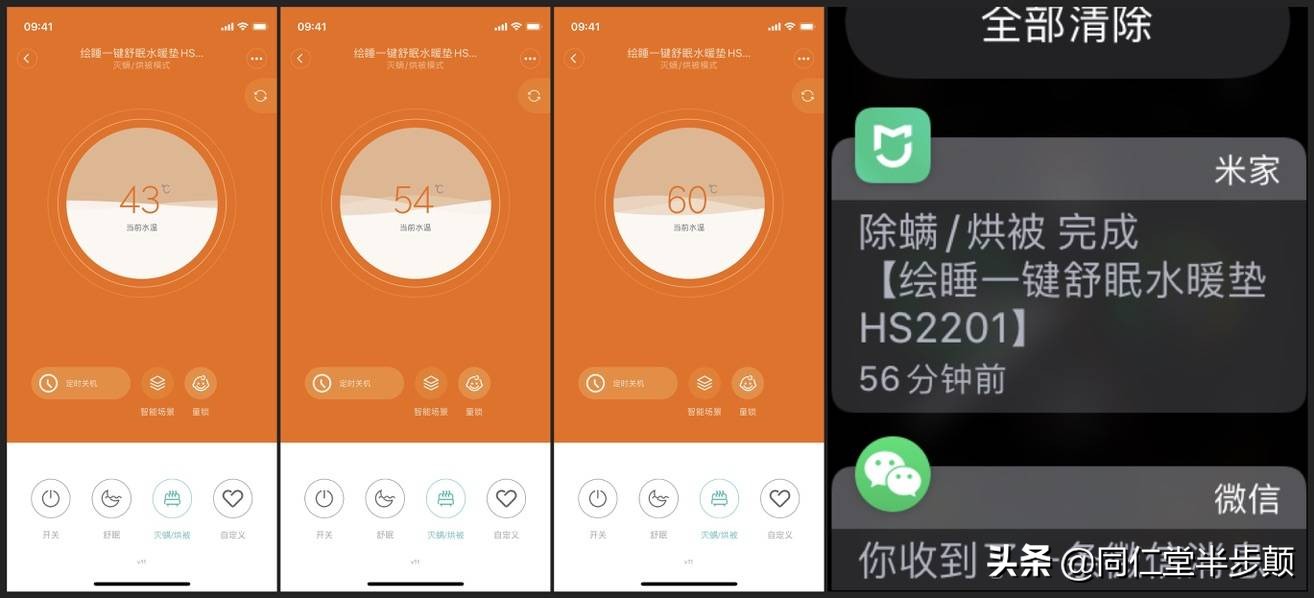 让空调冬眠-绘睡水暖毯3.0使用体验
