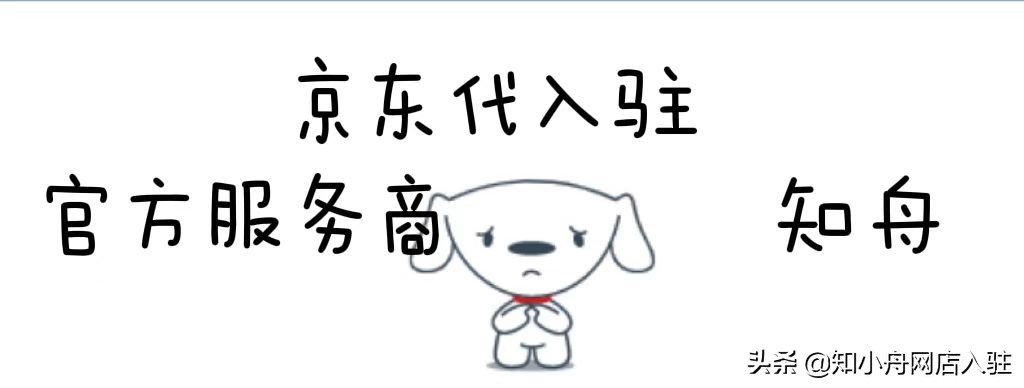 京东官方旗舰店能有几个商标,开了京东店铺后期可以换商标吗