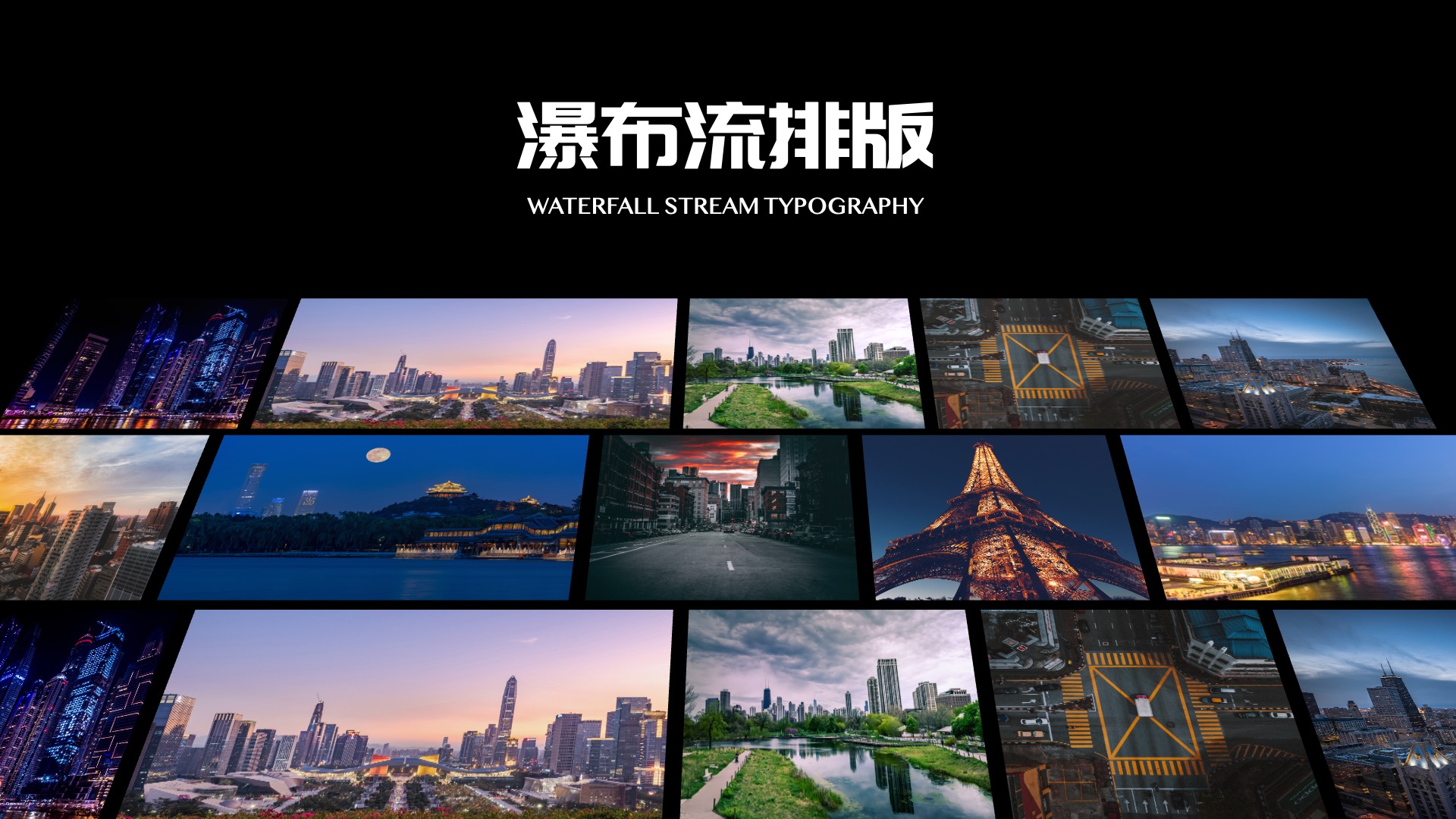 ppt10张多图排版技巧,答辩多图ppt排版