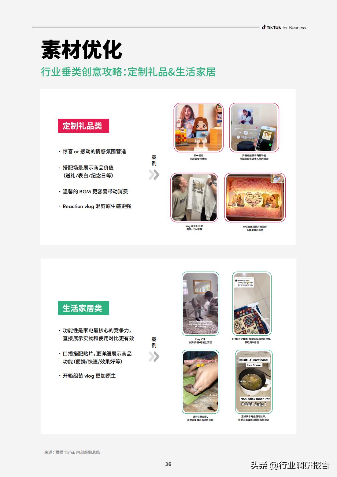 电商如何快速打造爆品店,电商运营怎么选择爆品