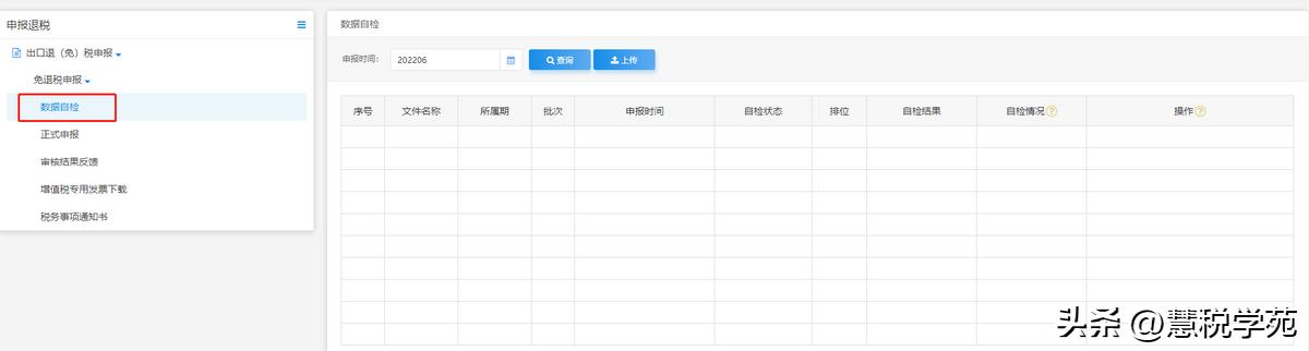 出口退税申报流程及步骤,退税流程外贸出口退税流程